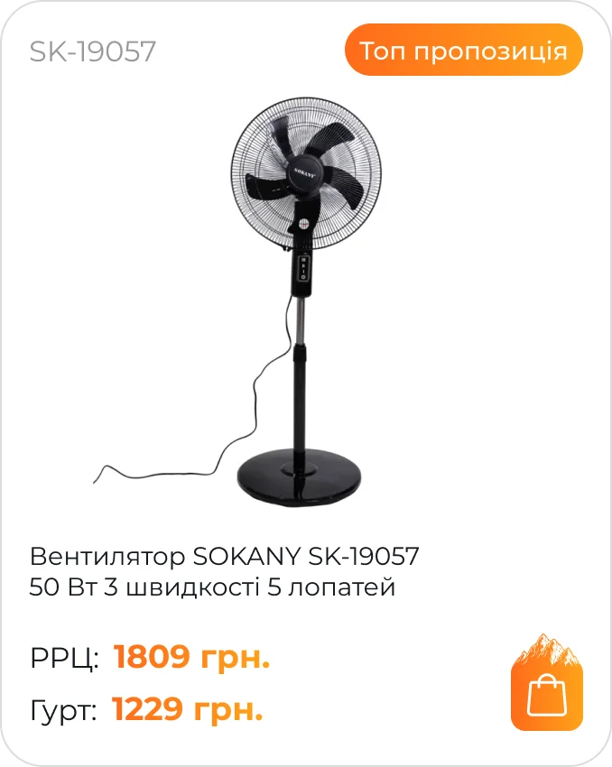 SK-19057